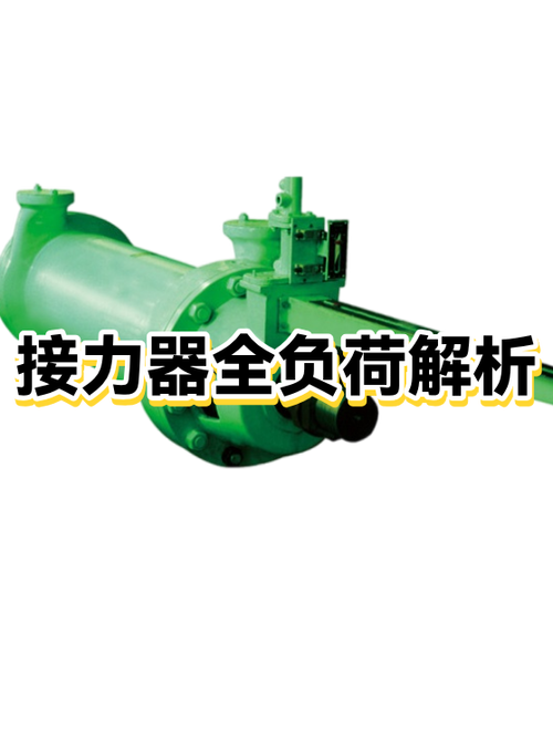 能量快递员 接力器如何传递液压与气压动力
